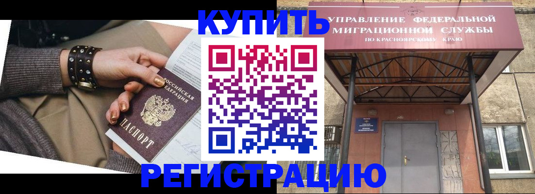 прописка в квартире в Киришах