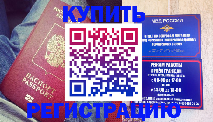 прописка для работы в Киришах