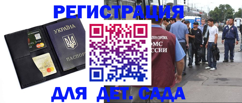 прописка регистрация в Киришах