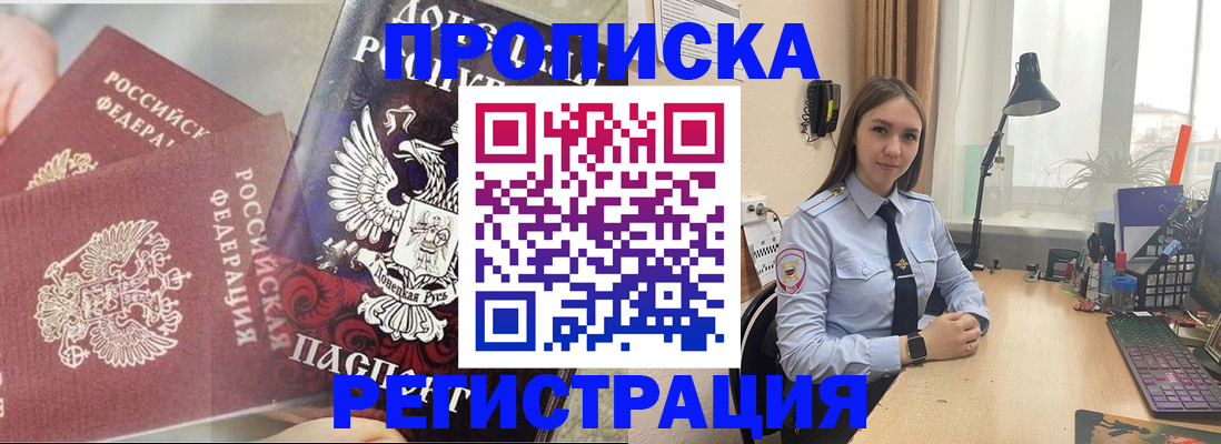 прописка регистрация в Киришах