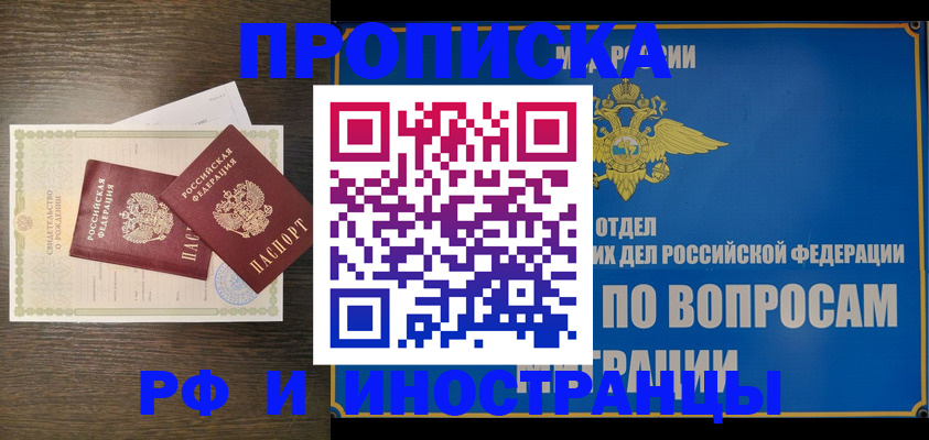 прописка иностранных граждан в Киришах